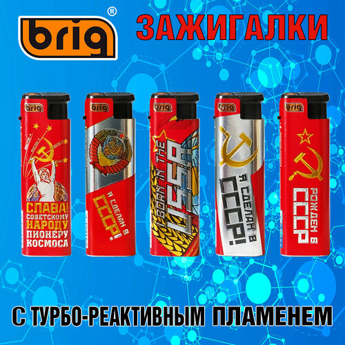 Зажигалка BRIG "SLIP JET СССР" В металлическом корпусе, с турбо-реактивным пламенем, многоразовые.