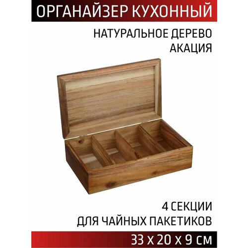 Подставка для чайных пакетиков 2191₽