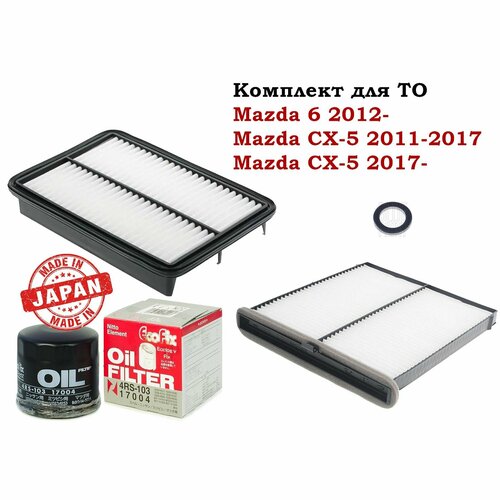 Комплект фильтров для ТО Mazda CX-5 2011- Mazda 6 2012- фильтр масляный воздушный салонный мазда сх5 мазда6 PE0114302B 1725₽