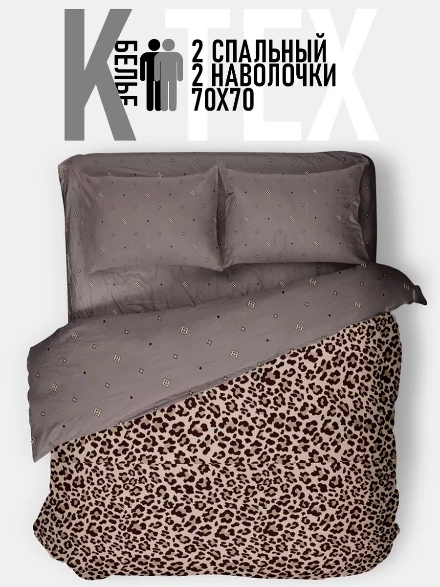 Постельное белье 2 спальное из бязи