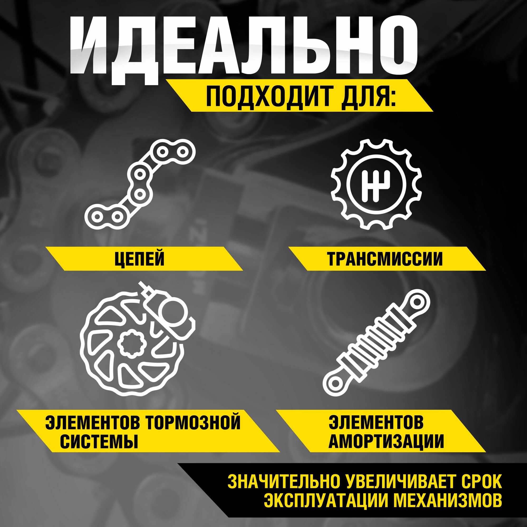 Смазка для цепи велосипеда NANOPROTECH, 210 мл — фото 1