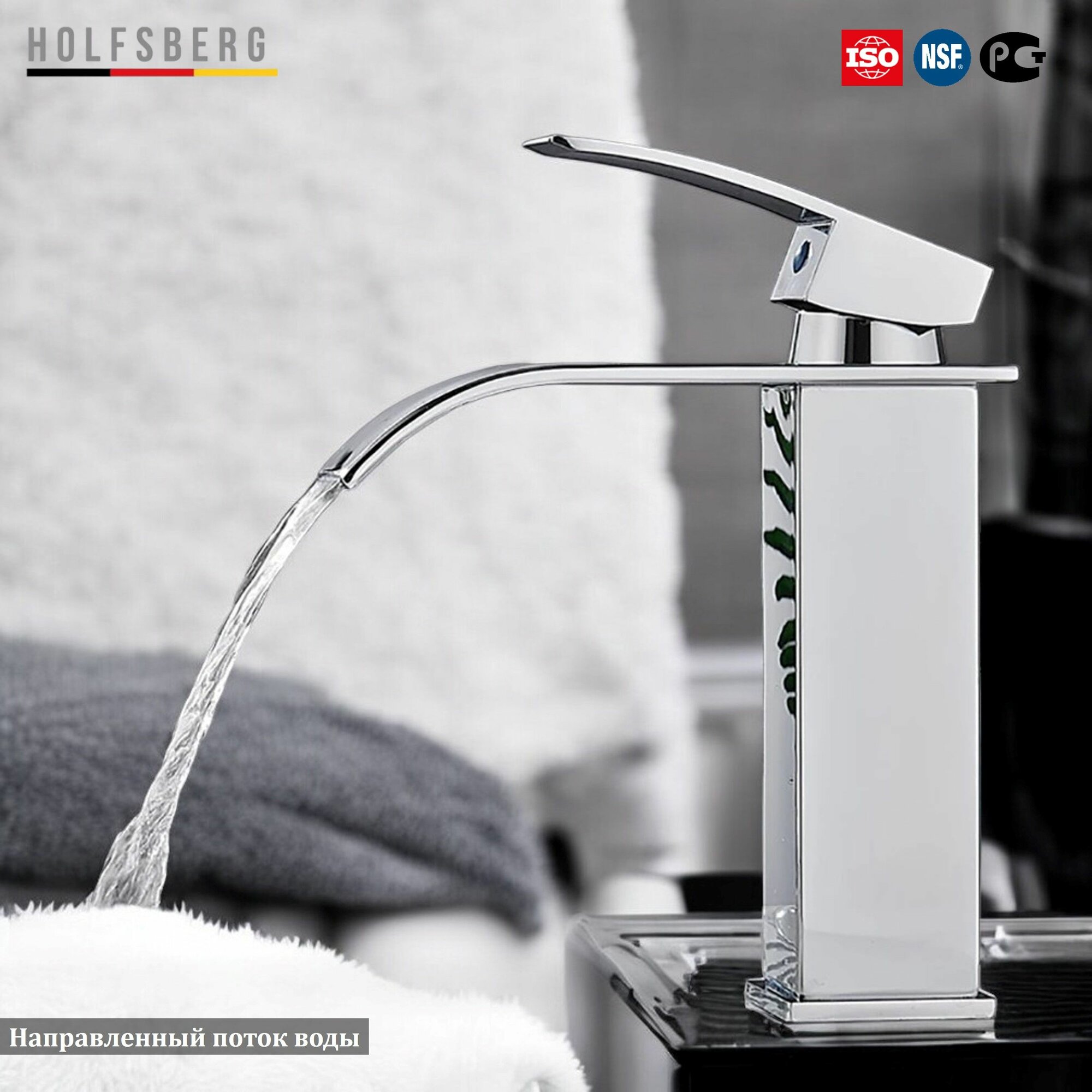 Смеситель для раковины хром водопад HOLFSBERG — фото 1