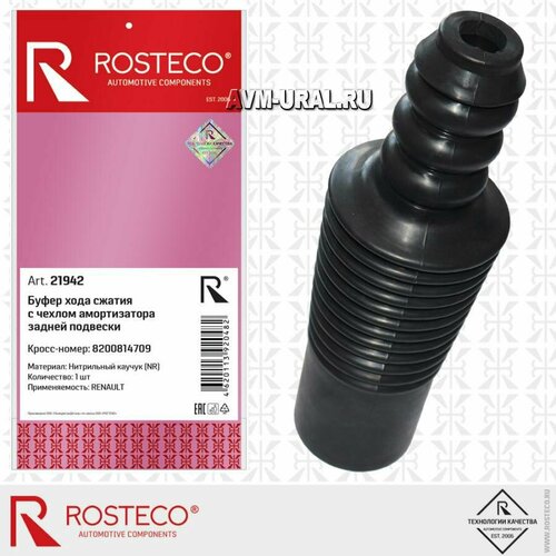фото Rosteco 21942 пыльник и отбойник переднего амортизатора (на 1 амортизатор)