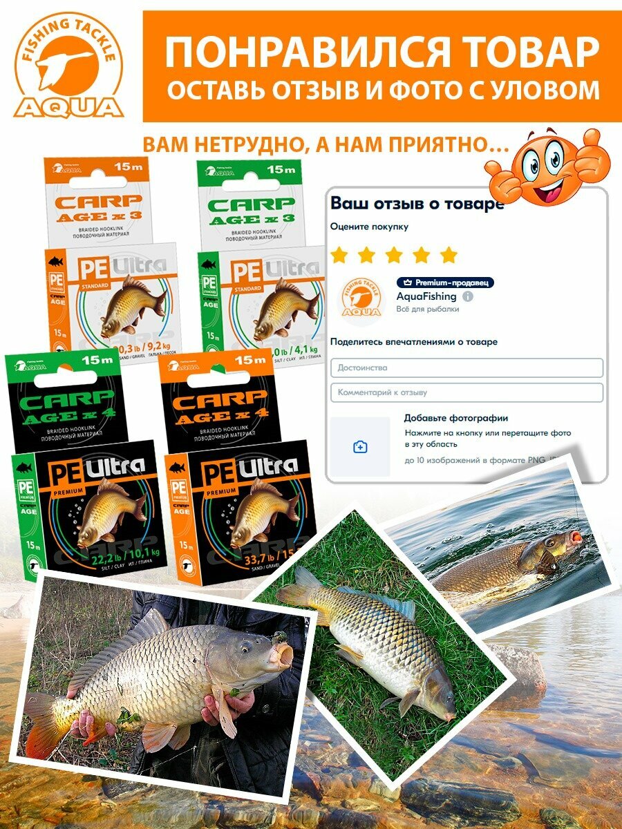 Поводковый материал для рыбалки AQUA Carp Agex3 Ил/Глина 15m 7.0 kg/15.4 lb — фото 1