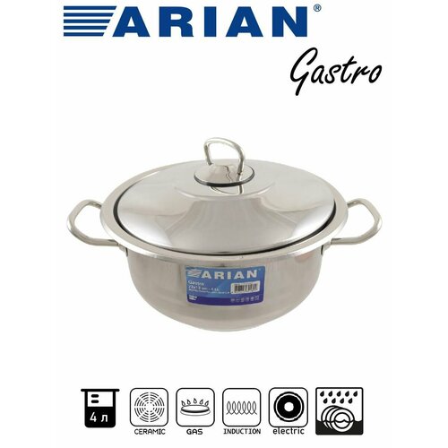 Кастрюля с металлической крышкой Arian Gastro, 4 литра