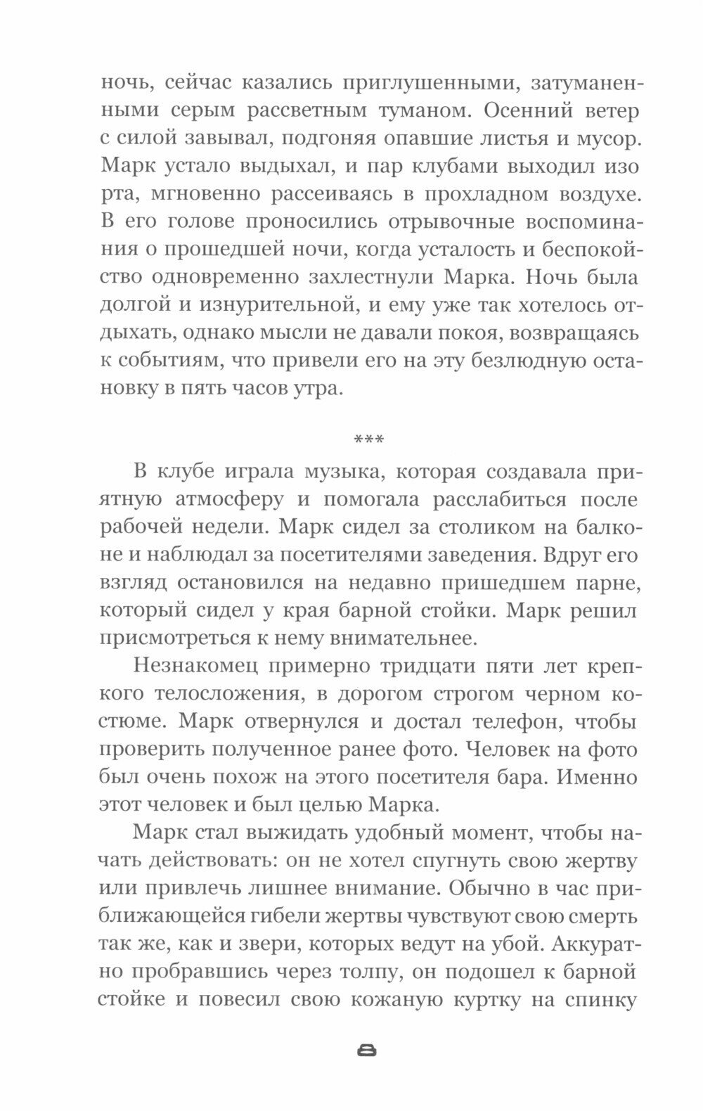 Падший. Искупление, Шаповалов А. С, Издание книг ком — фото 1