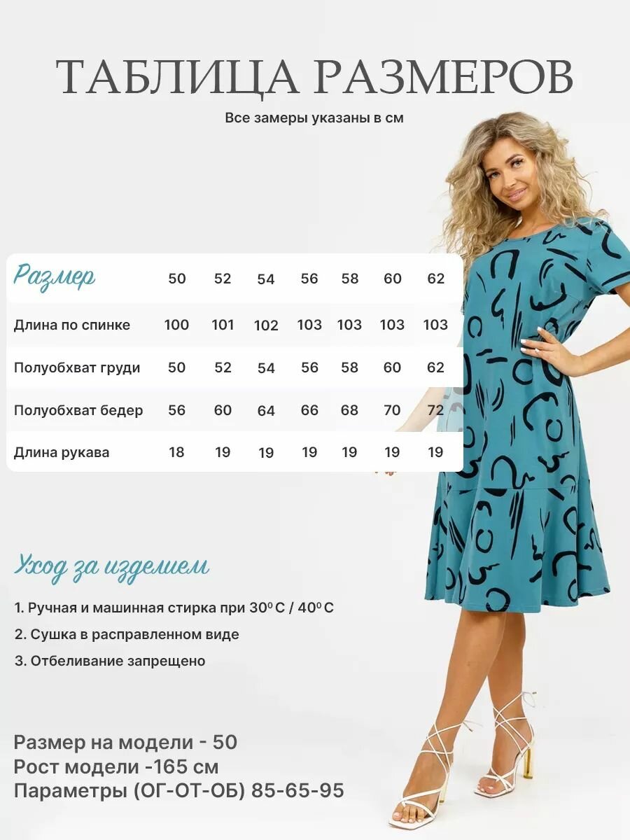 Платье Domini Style, размер 56, изумруд — фото 1