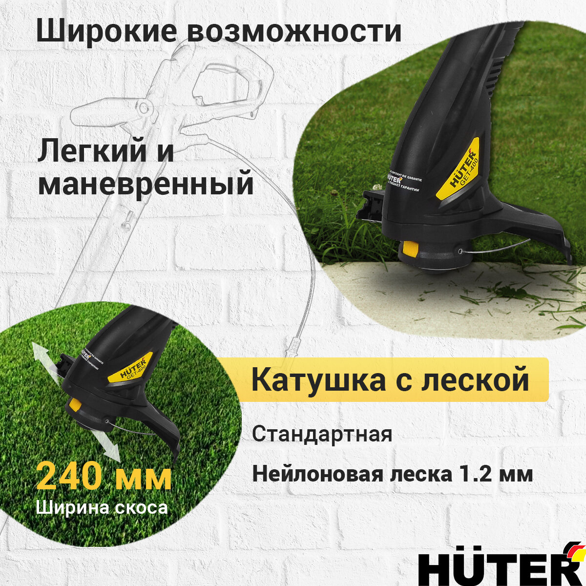 Триммер Huter "GET-400", электрический, переносной, ширина скашивания 24 см — фото 1