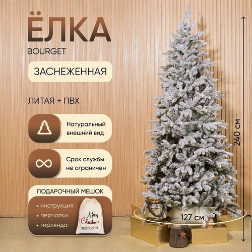 Елка искусственная новогодняя Литая + ПВХ Bourget 240см ель заснеженная белая белый
