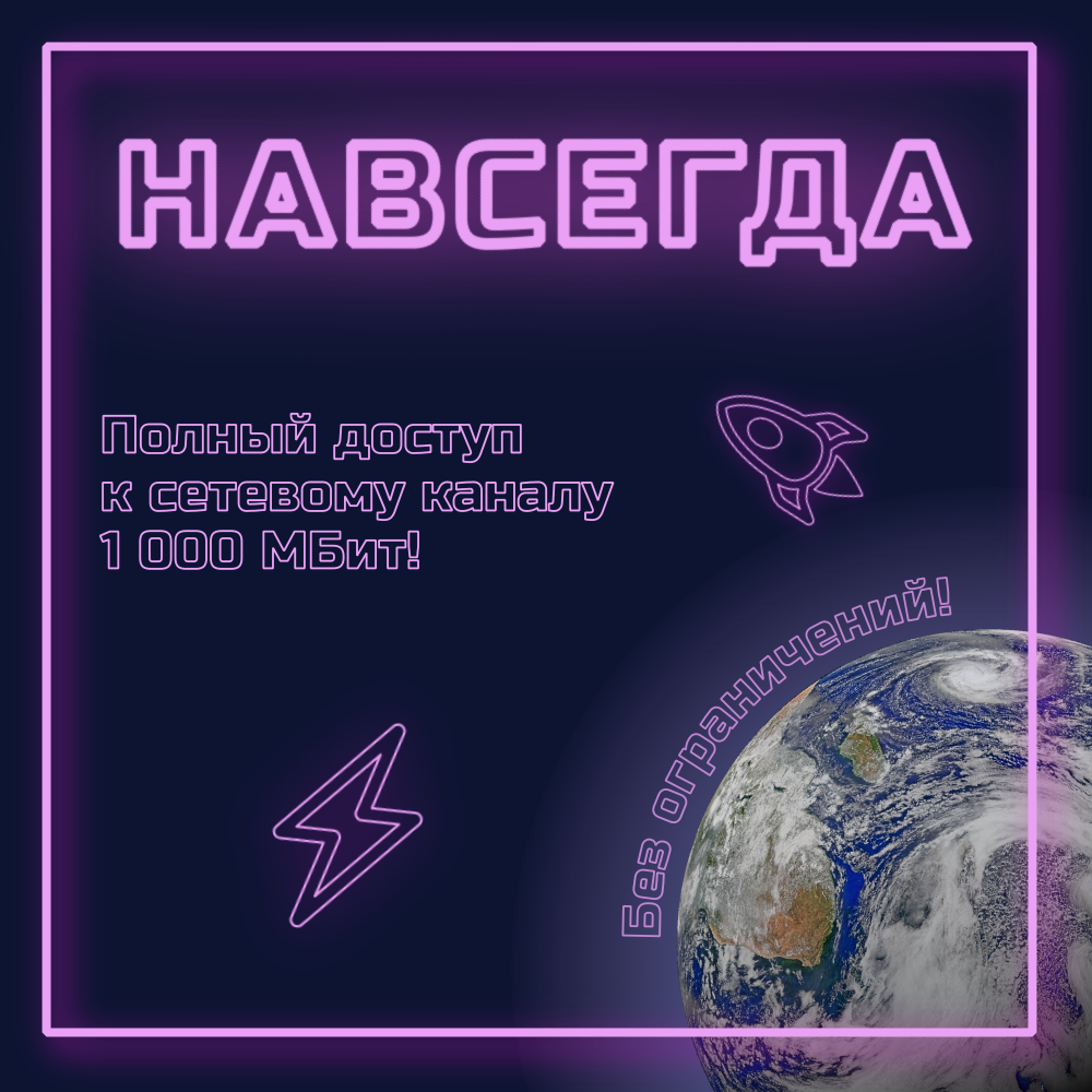 Сертификат доступа VPN Навсегда — фото 1