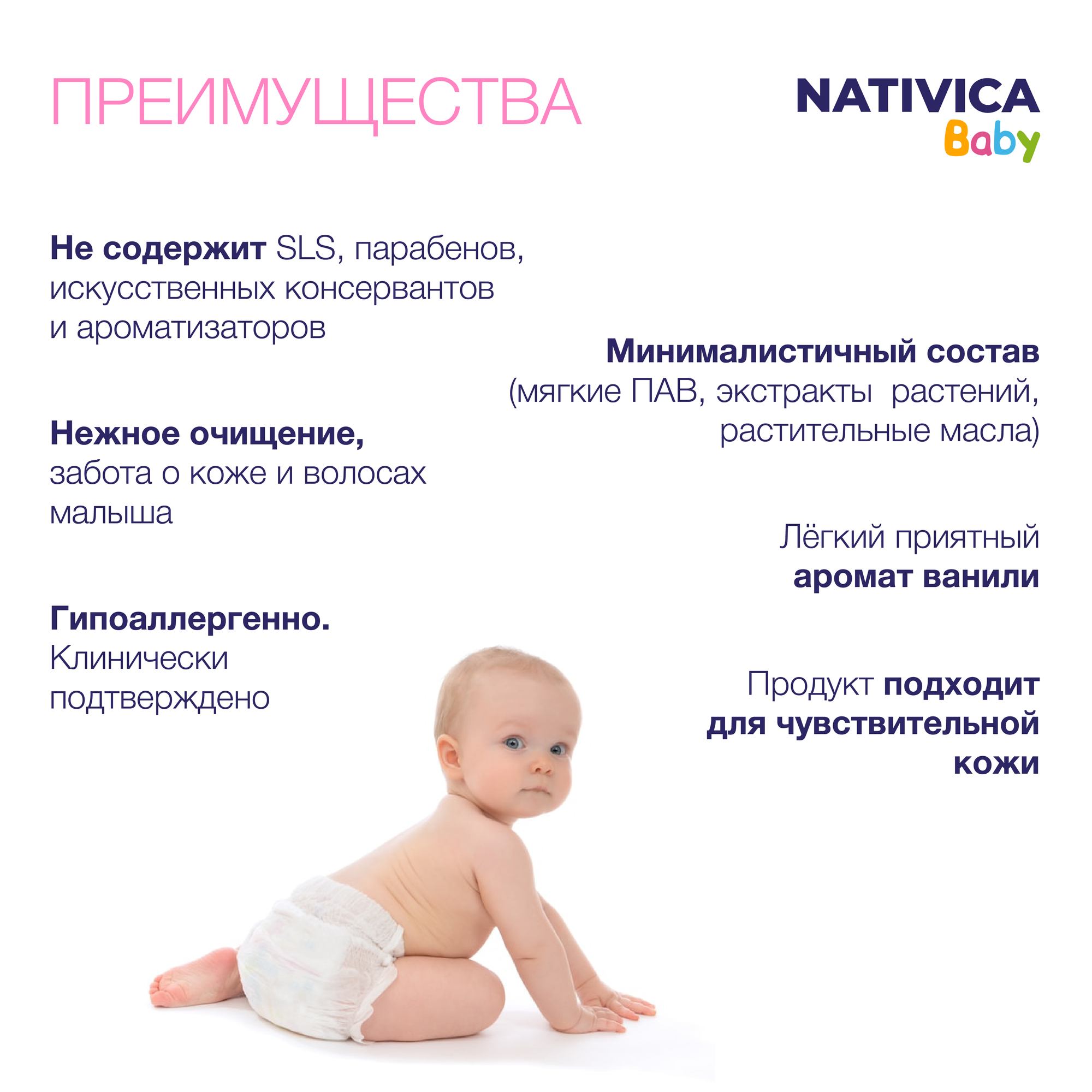 Изображение Детское молочко после купания, косметика для детей
