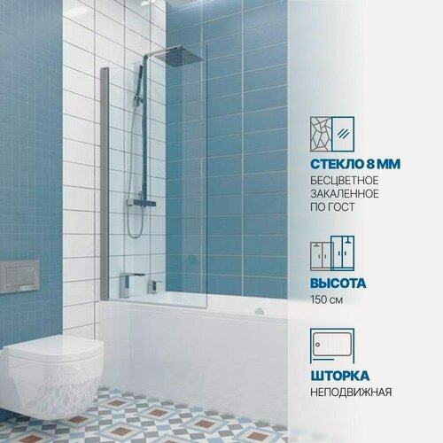 Изображение товара Шторка на ванну GWMPLP61ASQ 70x150 см, цвет фурнитуры хром матовый, стекло бесцветное закаленное 8 мм