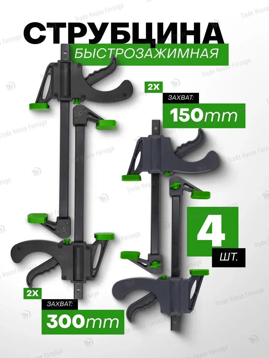 Струбцина быстрозажимная Fобразная