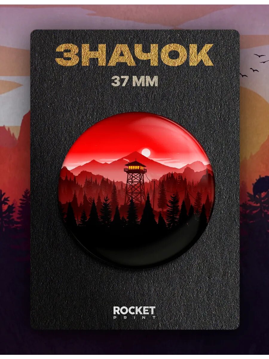 Значок на одежду круглый 37мм Firewatch Пожарный дозор