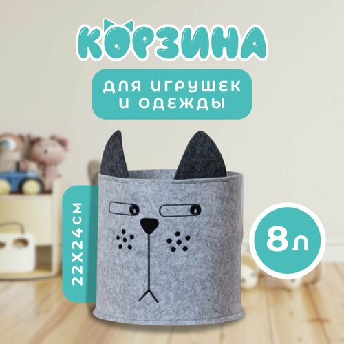 Корзина для игрушек из фетра FUNNY Котяра малый, 24х24х22см, 8 л