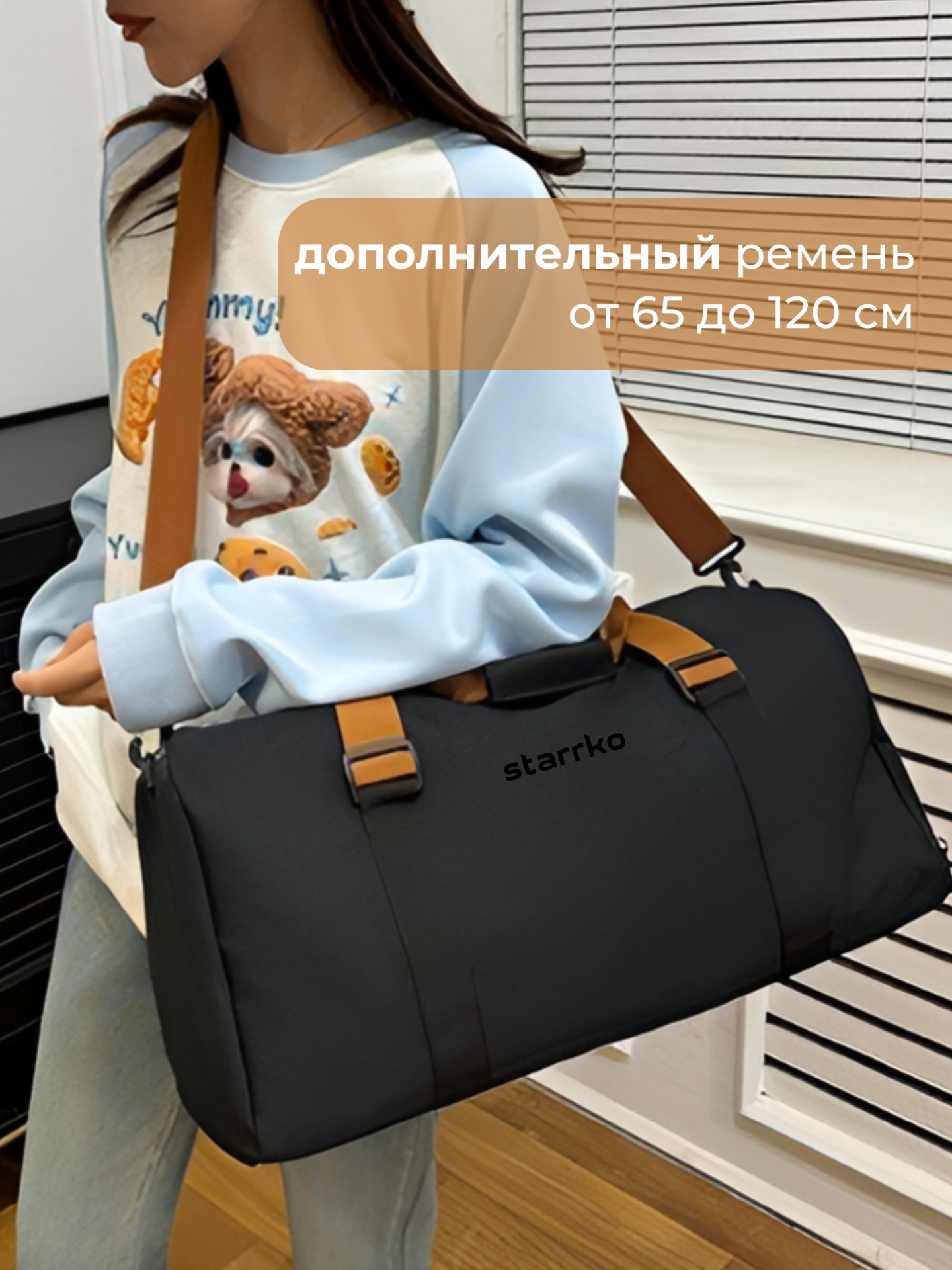Сумка спортивная STARRKO 