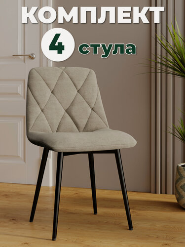 Изображение товара СтолБери Стул кухонный мягкий, 4шт, велюр, каркас металлический
