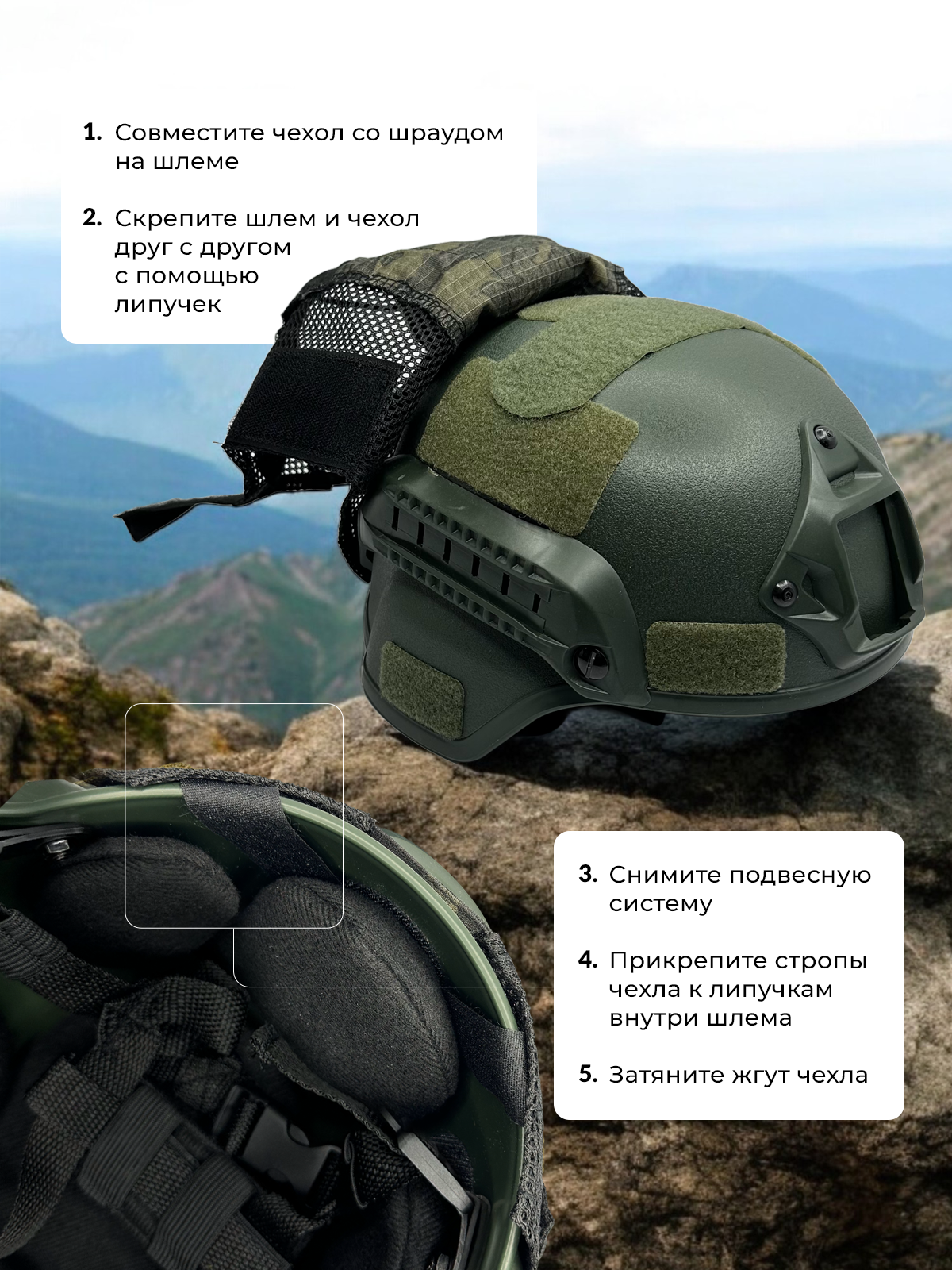 Чехол на шлем тактический, нашлемник черный, страйкбольный StrikeX — фото 1