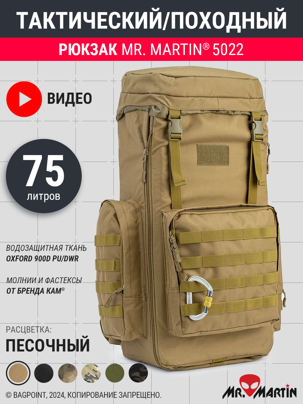 Рейдовый рюкзак Mr. Martin 5022 на 80л Хаки