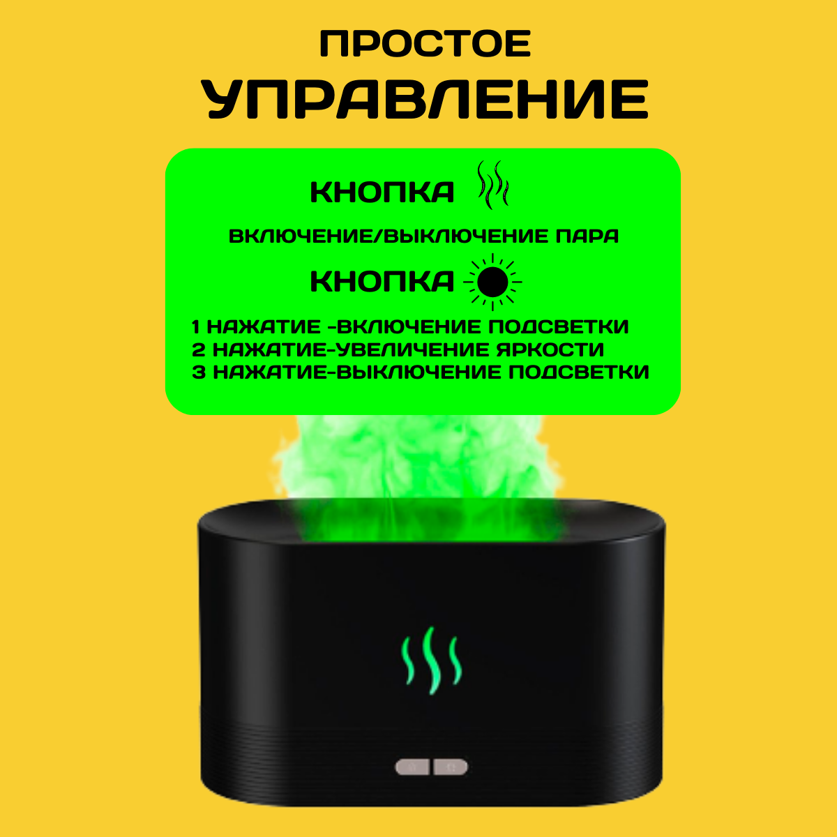Увлажнитель воздуха аромадиффузор для дома, с эффектом пламени — фото 1