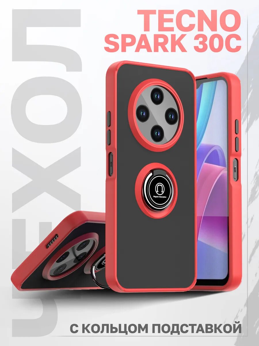 Чехол О'кейси, силикон, для Tecno Spark 30C, защита камеры, магнитный, прозрачный, красный