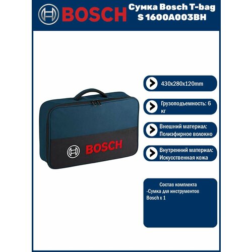 Сумка для инструментов Bosch T-bag S 1600A003BH 4500₽