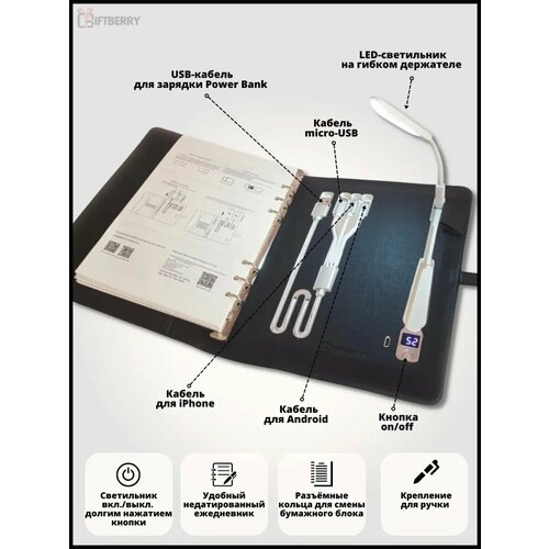 Ежедневник недатированный беспроводная зарядка и лампа