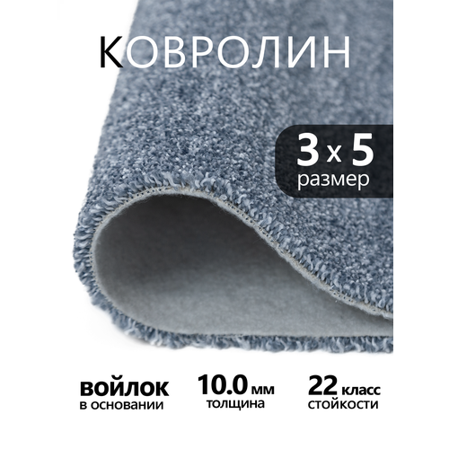 фото Ковролин бытовой bonkeel zodiak 78 синий, 5*3 м, 100 %pp (полипропилен)