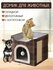 Домик для кошек MyPet-MyFriend, коричневый, складной, 40х40х38см