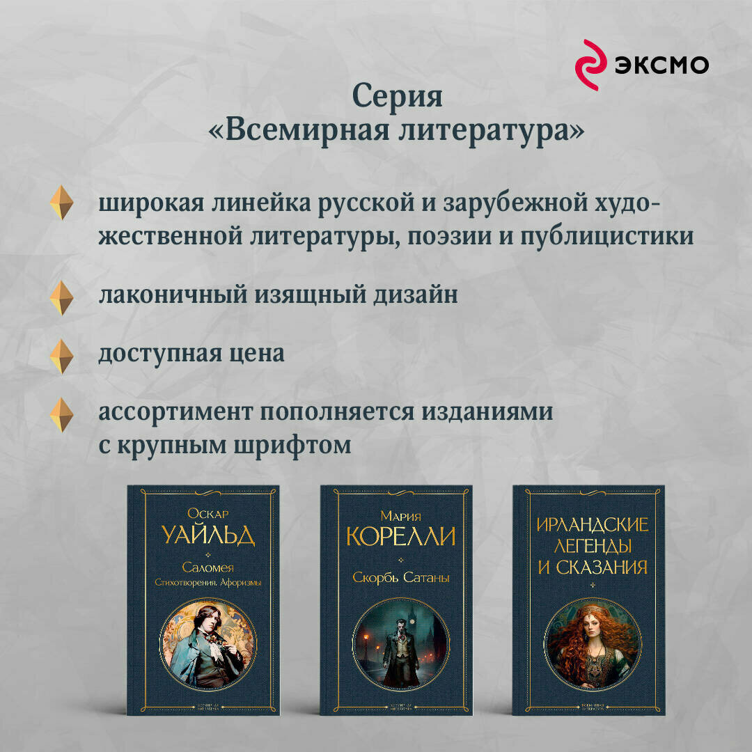 Фрейд З. Психология масс и анализ человеческого Я — фото 1