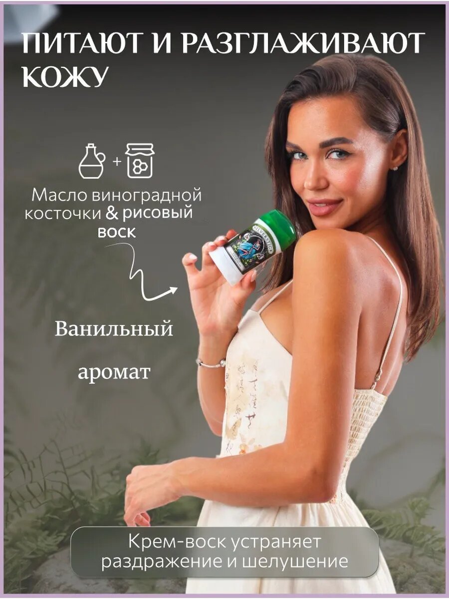 Крем-воск от трещин с коллоидным серебром для сухой кожи ног — фото 1