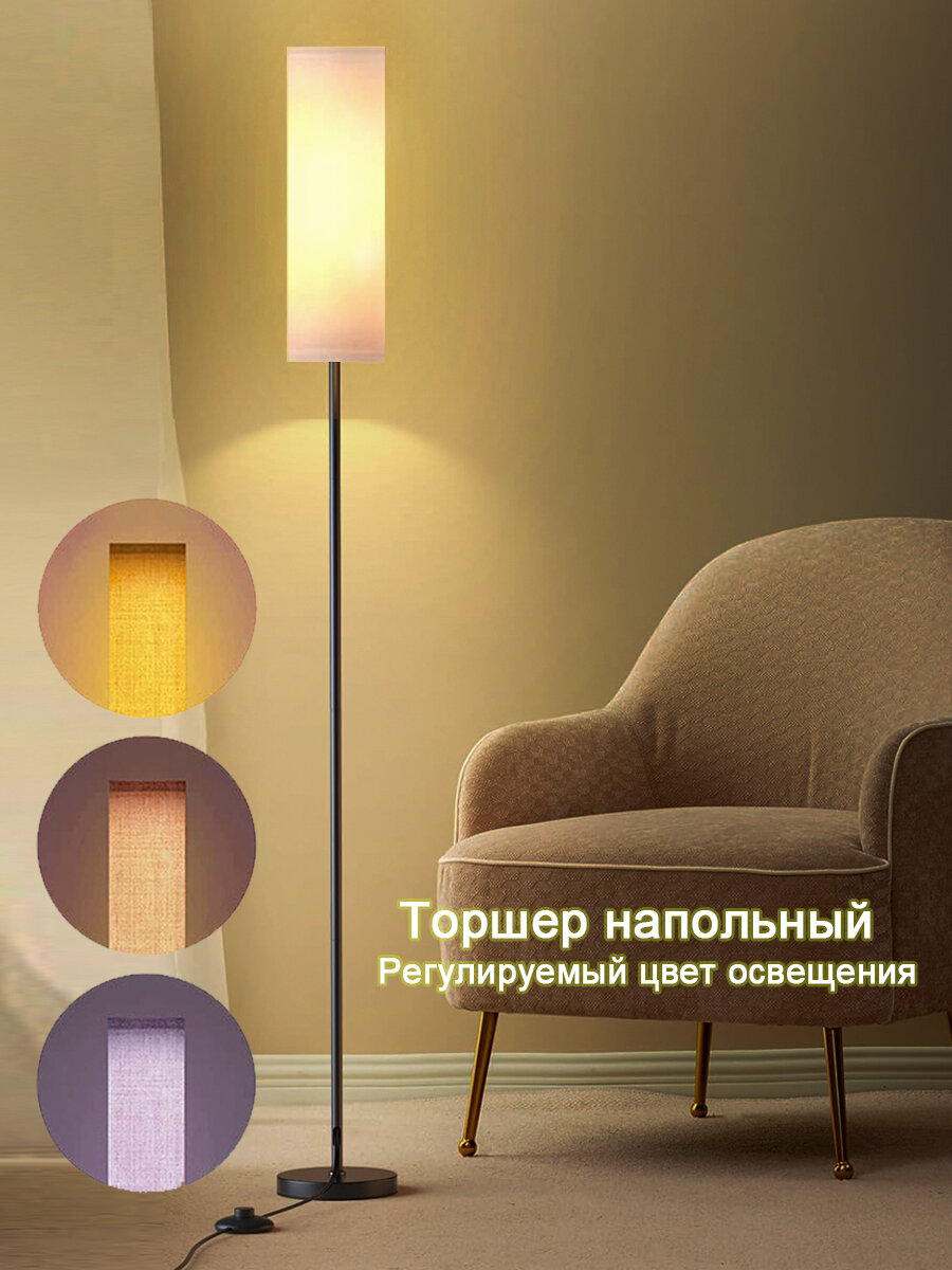 Торшер светильник напольный с абажуром E27