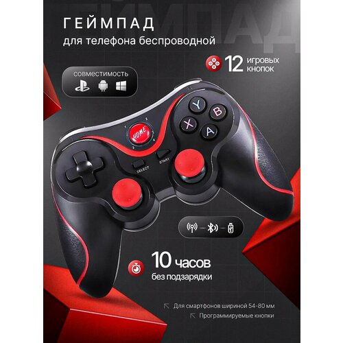 Джойстик для телефона беспроводной 319000₽