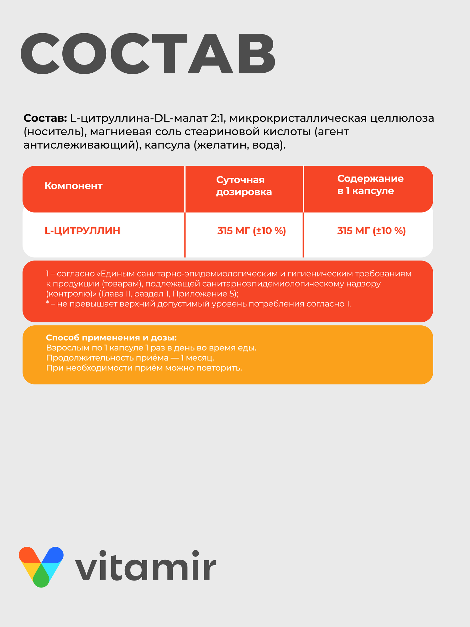 L-Цитруллин малат VITAMIR PRO / Спортивное питание, для выносливости и пампа мышц / 90 капсул — фото 1