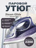 Утюг ARTEL ART SI 975B