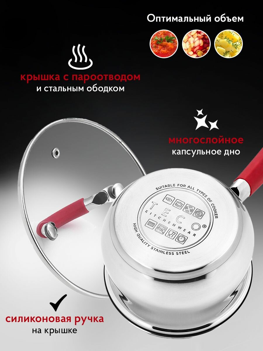 Кухонный ковш сотейник с крышкой и ручкой силиконовой , капсульное дно, из нержавеющей стали 2,1 литра — фото 1