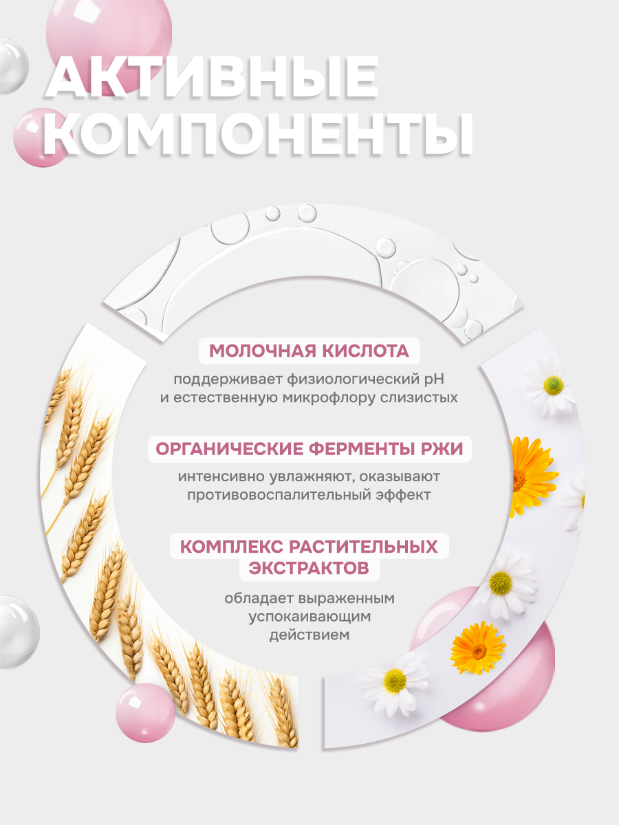 Картинки Гель для интимной гигиены женский с молочной кислотой натуральный, Levrana, сменный блок, 1000 мл