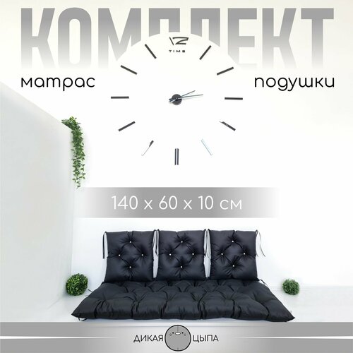 черный