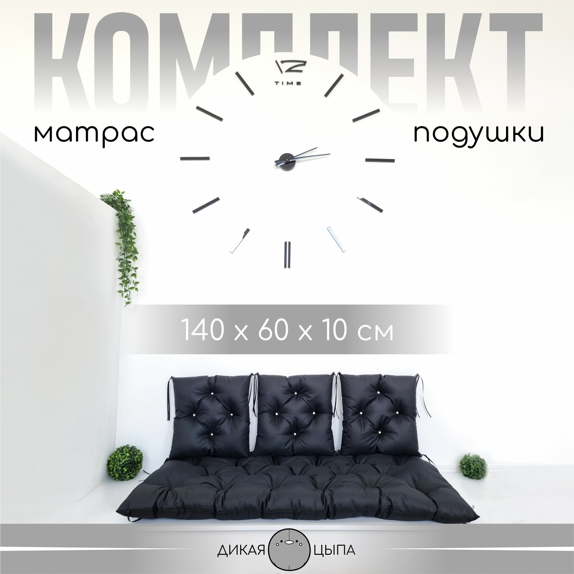 Матрас для садовых качелей и мебели