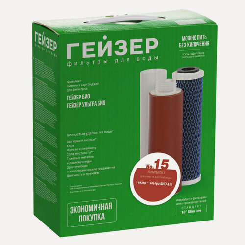 Изображение товара Комплект сменных картриджей 15 для фильтров, для жёсткой воды