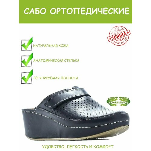 фото Сабо mubb базовая коллекция, размер 40, синий
