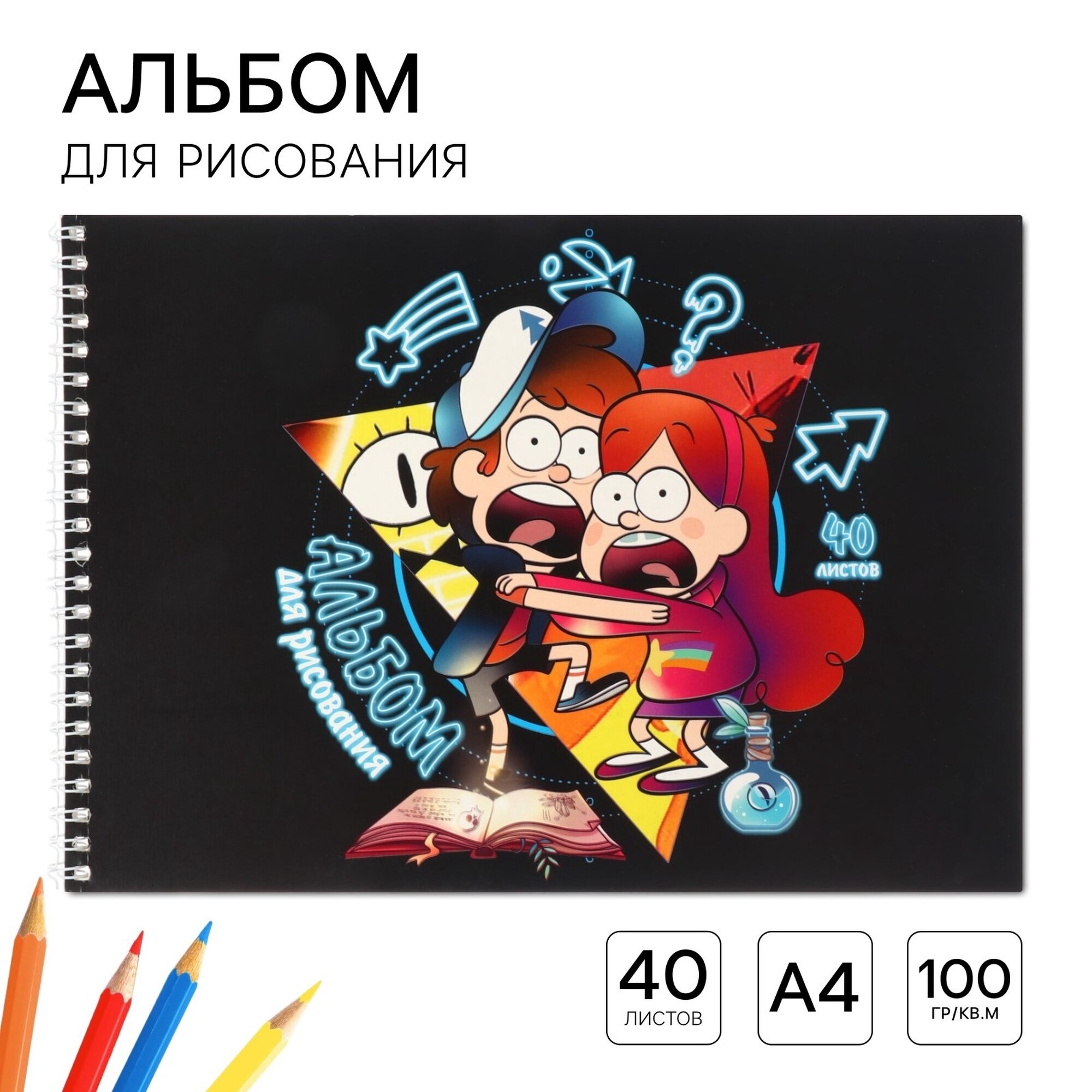 Альбом для рисования Disney "Гравити Фолз", A4, глянцевый, 40 л