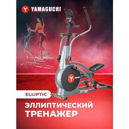 Эллиптический тренажёр эллипсоид YAMAGUCHI Elliptic