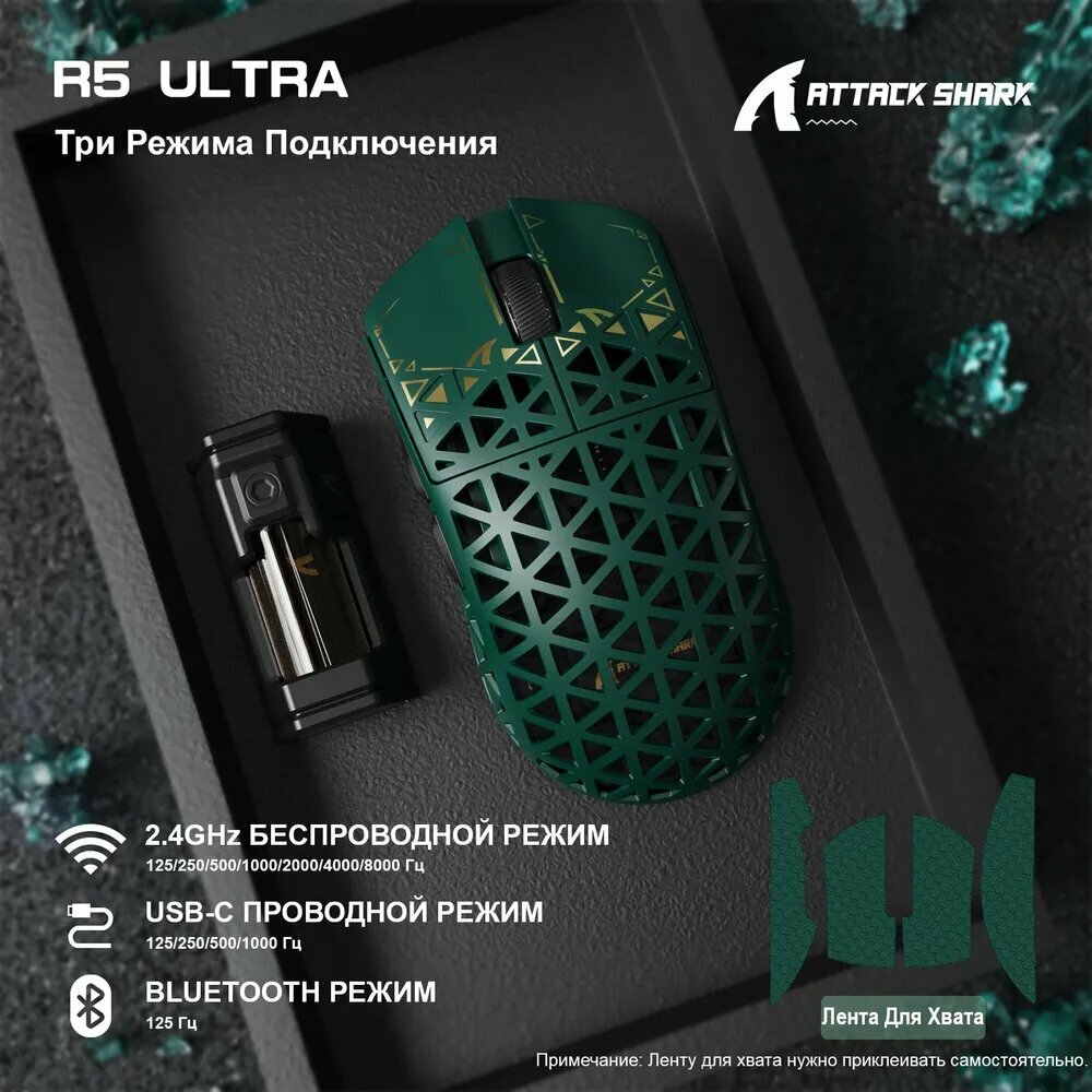 Беспроводная мышь ATTACK SHARK R5Ultra из углеродного волокна