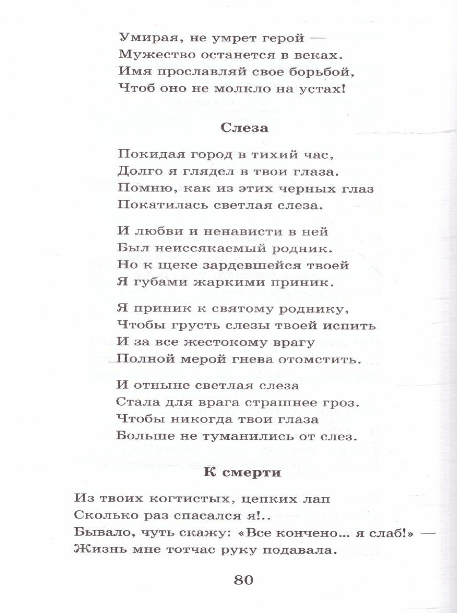 "Нам было только по двадцать лет..." Стихи поэтов, павших на Великой Отечественной войне - фото №6