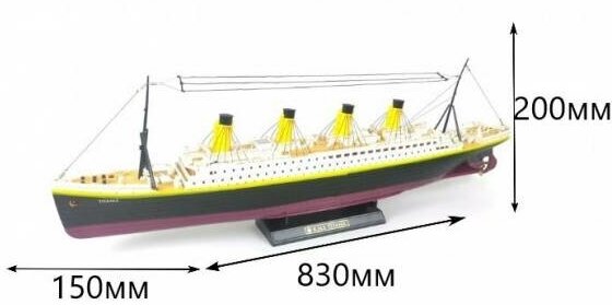 Корабль радиоуправляемый "Титаник"