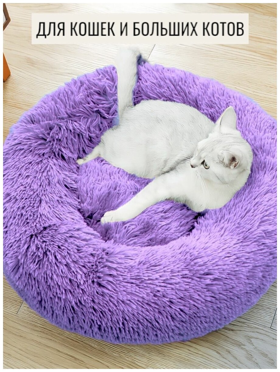 Лежанка круглая для кошек и собак 60 см - фотография № 5