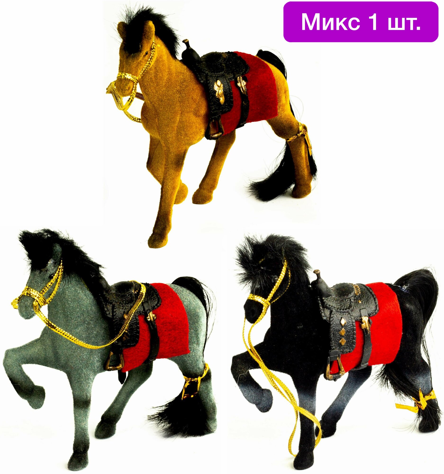 Фигурка игрушка для девочек лошадка статичная 12 см, 1 шт, подарок детям для мальчика микс на день рождения новый год 23 февраля 8 марта