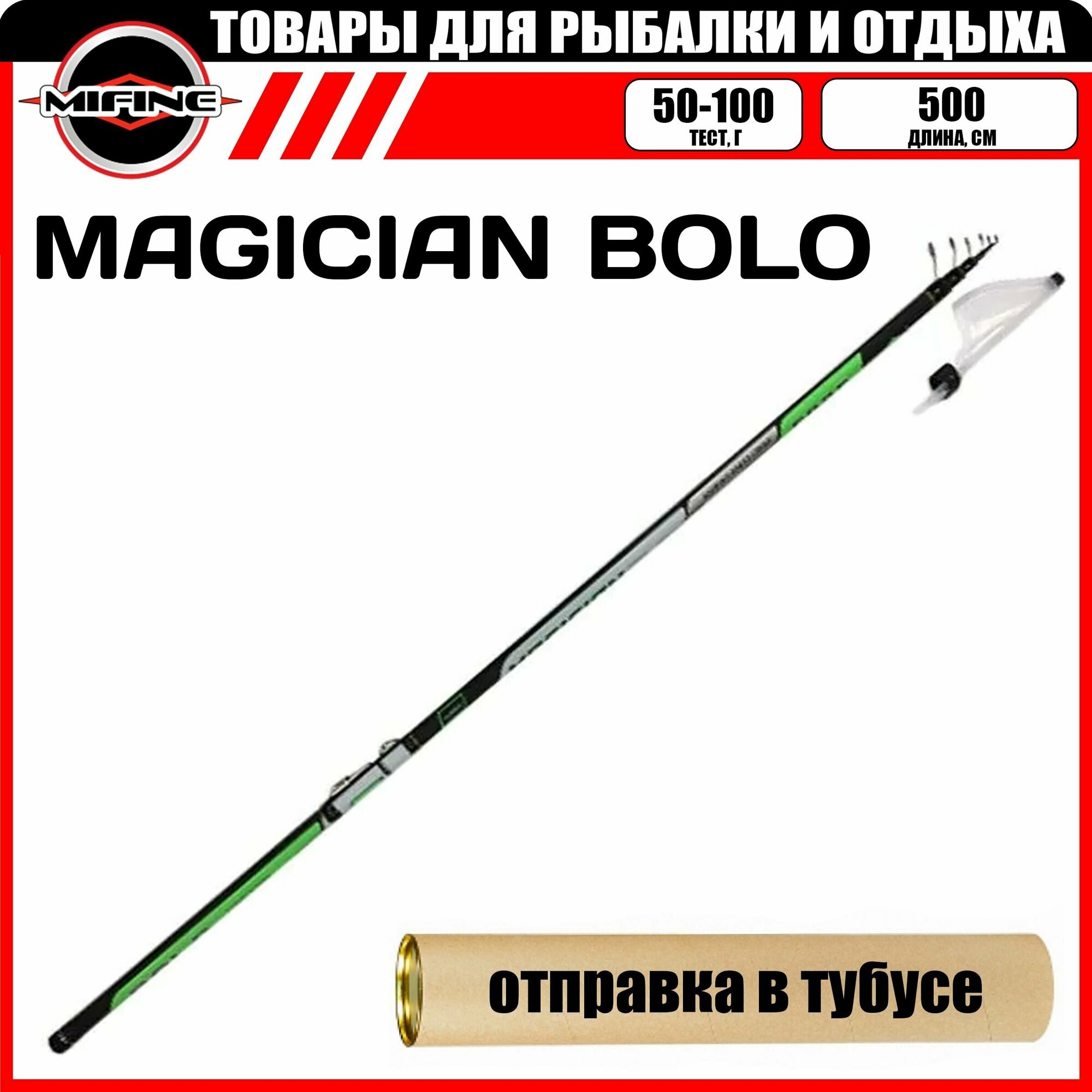 Удилище рыболовное MIFINE MAGICIAN BOLO С, К 5м (50-100гр), телескопическая удочка для рыбалки