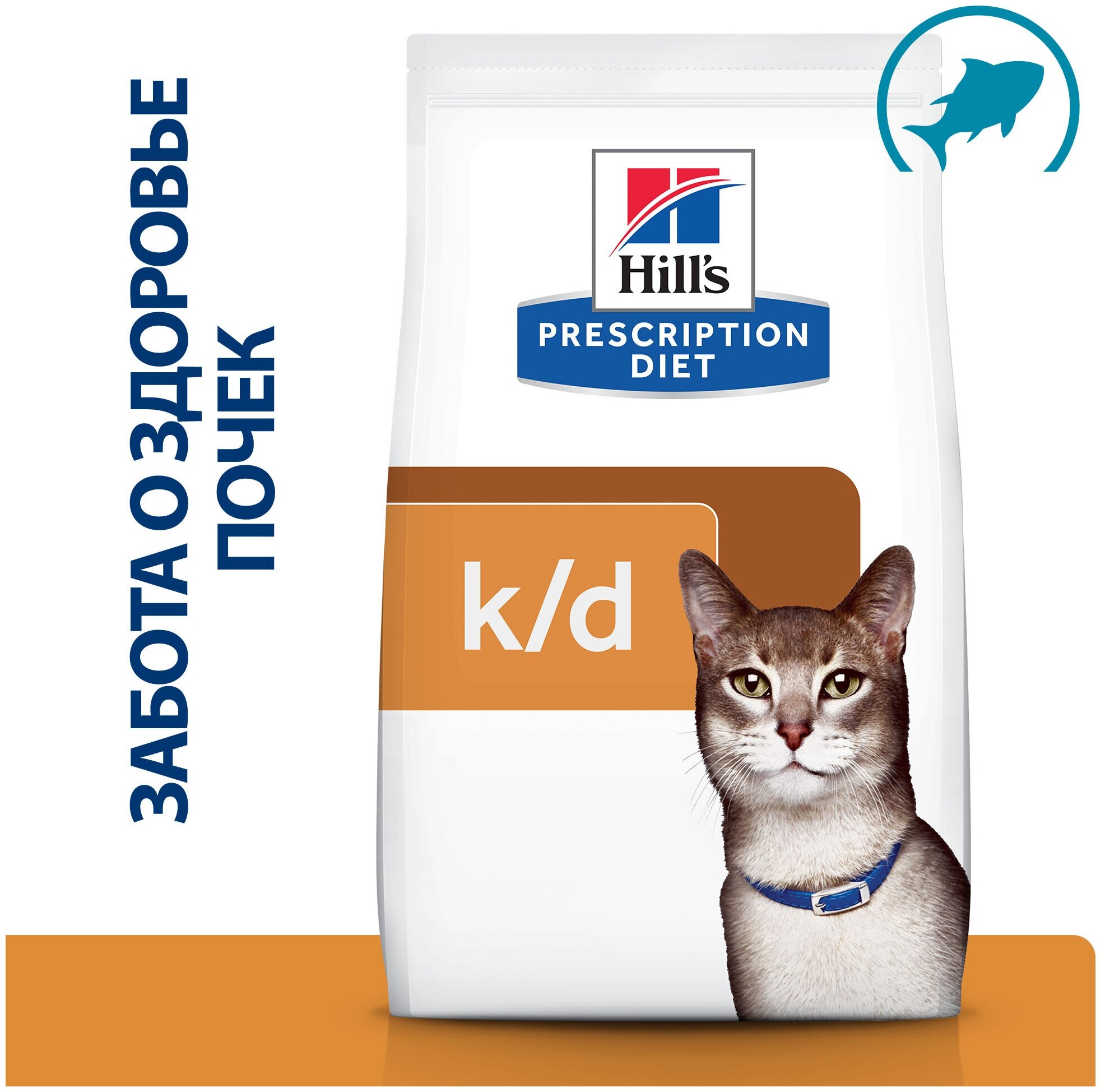 Hill's Prescription Diet k/d Kidney Care корм для кошек диета для поддержания здоровья почек Тунец, 1,5 кг.